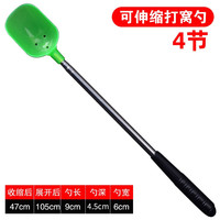 Hicreat 海科 钓鱼远投打窝勺打窝器投饵器伸缩抛饵勺不锈钢打饵勺渔具 不锈钢打窝勺4节