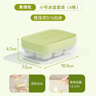 厨匠（TREEJACK）厨匠冰块模具制冰模具冰盒家用食品级硅胶冻冰块神器宝宝辅食冰格 果绿色-硅胶软底-6格单个装