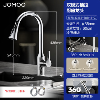 JOMOO 九牧 厨房洗菜盆304不锈钢水槽单槽套餐 洗碗池06119 （含双出水抽拉龙头33168）