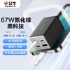 BULL 公牛 氮化镓安全快充USB笔记本多功能插座小电舱/新国///1.5 -MC1670（送1m数据线）