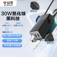 BULL 公牛 GNV-MC1302 氮化镓30W插座 USB（1C2A）+2插孔 全长1.5m