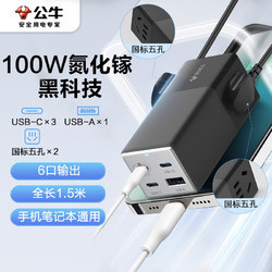 BULL 公牛 GNV-MC1102 氮化镓100W插座 USB（3C1A）+2插孔 全长1.5m