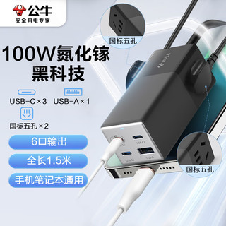 GNV-MC1102 氮化镓100W插座 USB（3C1A）+2插孔 全长1.5m