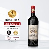 CHATEAU LA TOUR CARENT 拉图嘉利酒庄 1855四级庄拉图嘉利正牌干型红葡萄酒2018年份