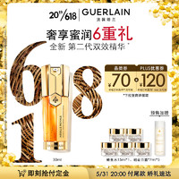 PLUS会员：GUERLAIN 娇兰 修护紧塑精华露 30ml（赠 同款0.6ml*42+同款0.6ml*8+蜂皇水15ml）