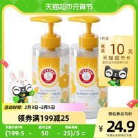 五羊内衣专用洗衣液女士内裤清洁抑菌除螨300g*2瓶杀菌去污渍香味