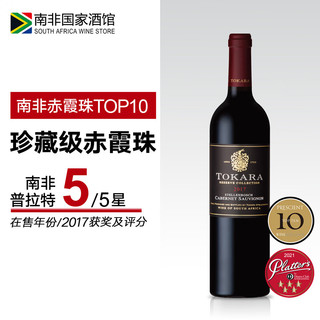 TOKARA 托卡拉 赤霞珠干红葡萄酒2017 单支装750ml