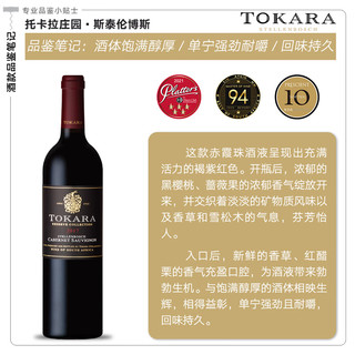TOKARA 托卡拉 赤霞珠干红葡萄酒2017 单支装750ml