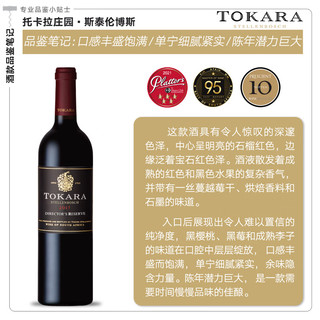 TOKARA 托卡拉 2017 波尔多型混酿 葡萄酒
