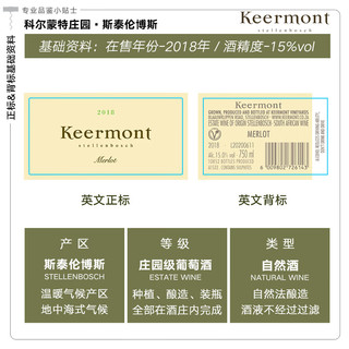 KEERMONT 珂梦庄园 梅洛干红葡萄酒2018 单支750ml