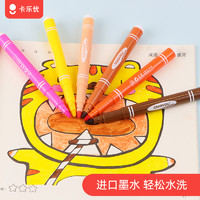 Coloyou 卡乐优 儿童水彩笔可水洗无毒安全小学生彩色笔幼儿园24色绘画