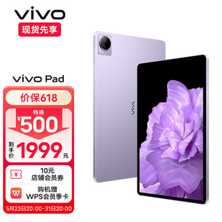 移动端：vivo Pad 10.95英寸平板电脑 8GB+128GB