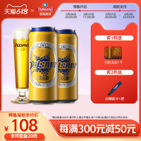 青岛啤酒 皮尔森10.5度500ml*12听罐啤