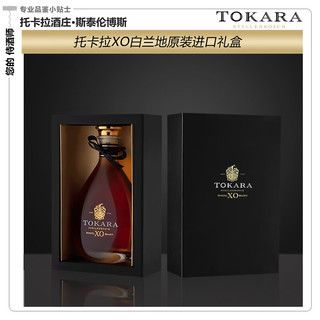 TOKARA 托卡拉 XO白兰地 礼盒装 750ml