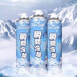 法若兰 车内降温神器 360ml