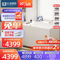 心海伽蓝（SHKL）浴缸家用小户型日式卫生间迷你亚克力成人深泡坐式泡澡浴池5009 1.3米深泡按摩缸