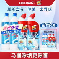 vewin 威王 除重垢 洁厕灵500g*4瓶