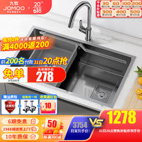 九牧（JOMOO）水槽家用纳米304不锈钢加厚厨房洗菜一体盆抗刮易洁单槽龙头套装 75*45带旋转龙头