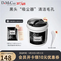 do me care 多媚卡雅 欣兰DMC黑冻膜 清洁涂抹式面膜泥335g（浮离粉刺黑头）