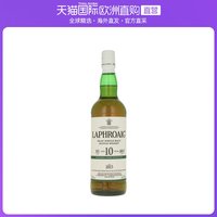 欧洲直邮laphroaig拉弗格10年威士忌57.9%英国原装进口700ml