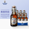 Flensburger 弗林博格 比尔森啤酒 330ml*6瓶 整箱装德国进口春日出游