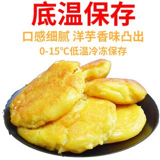 贵州洋芋粑粑贵阳小吃贵州特产土豆泥手工油炸小吃马铃薯糕点包邮