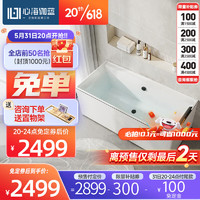 心海伽蓝（SHKL）浴缸家用小户型一体成型亚克力成人卫生间按摩浴缸浴池5012 1.3米空缸