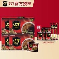 G7 COFFEE 越南中原g7黑咖啡低脂速溶健身黑咖啡提神美式学生30杯