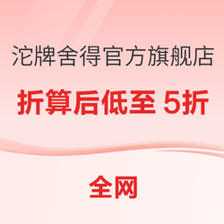 618预售买酒 我有绝招 舍得超划算的保姆级教程！！！