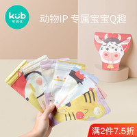 kub 可优比 婴儿奶粉袋储存袋一次性奶粉盒母乳保鲜袋便携外出分装盒袋