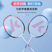 KAWASAKI 川崎 羽毛球拍碳素双拍超轻耐打成人球拍套装羽毛球对拍单拍家庭装最高送12只球