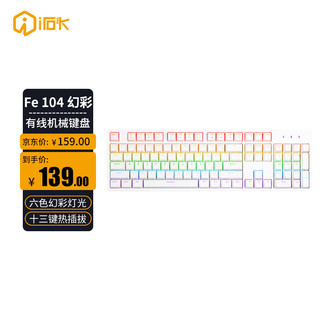 irok 艾石头 FE104 104键 有线机械键盘 白色 红轴 RGB