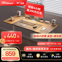 FitStand 电动升降桌 电脑桌站立式办公书桌家用写字桌升降台 F1Pro