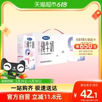 移动端、京东百亿补贴：完达山 脱脂型纯牛奶 200ml×24盒 原味高温灭菌生牛乳