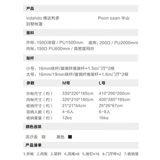 vidalido 维达利多 户外露营半山别墅两室三门厅客厅帐篷