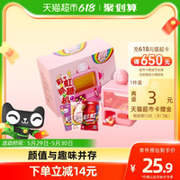 Skittles 彩虹 糖粉色抓糖机混合口味125g*1盒六一儿童休闲零食逗趣糖果玩盒