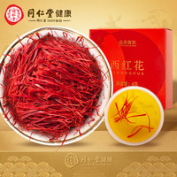 同仁堂 Tongrentang Chinese Medicine 北京同仁堂 Tongrentang Chinese Medicine 西红花 藏红花 4g 手工精选 去黄根 全长丝 非西藏番红花  花柱完整  伊朗进口