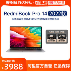 MI 小米 Xiaomi/RedmiBook Pro 14  12代英特尔酷睿i5-12450H独显2.5K高性能轻薄本笔记本电脑