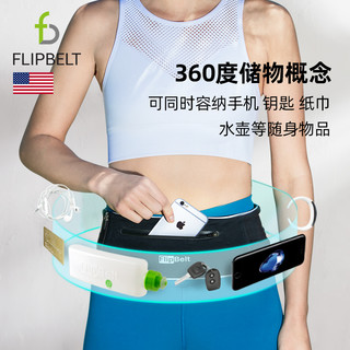 飞比特FlipBelt精英款跑步手机腰包女男马拉松包夜跑装备运动腰带