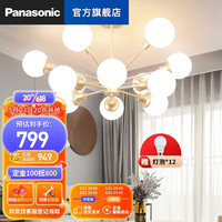 松下(Panasonic)吊灯客厅灯北欧后现代魔豆分子灯餐厅卧室灯简约餐厅灯饰全屋 舞逸12头-轻奢简约(送灯泡)