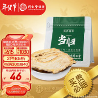 北京同仁堂 Tongrentang Chinese Medicine 造养青年 当归片100克 甘肃当归切片 搭配黄芪枸杞党参玉竹山药茯苓泡水养生茶