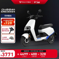 Niu Technologies 小牛电动 G400动力版 电动摩托车 XN1200DT