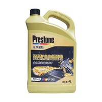 Prestone 百适通 全合成机油润滑油 小保养套装 5W-40 SN 4L+机滤+工时