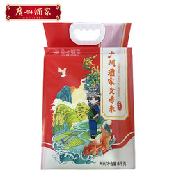 广州酒家 贵香米5kg优级籼米一级营养小米杂粮伴侣10斤装新大米