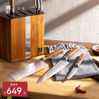 tuoknife 拓 牌玄鹤菜刀套装家用厨房刀具组合厨师专用切肉切片切菜刀7件套