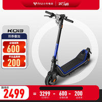 小牛电动 KQi3电动滑板车 智能锂电 便携可折叠电动车 成人滑板车 蓝色