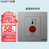 正泰（CHNT） 开关插座墙壁面板二三插座电源86型无边框大面板NEW6C幻银灰弱电 呼叫开关