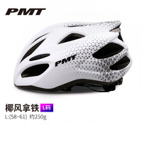 PMT 自行车头盔山地车公路车骑行头盔轻量男女安全帽 椰风拿铁L