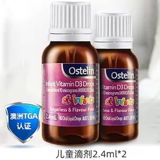 Ostelin 奥斯特林 婴幼儿补钙vd3滴剂 2.4ml*2 无糖