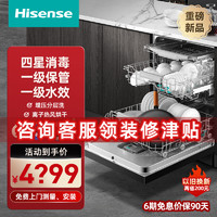 Hisense 海信 C507i一级保管一级水效嵌入式洗碗机分层洗可洗锅15套大容量